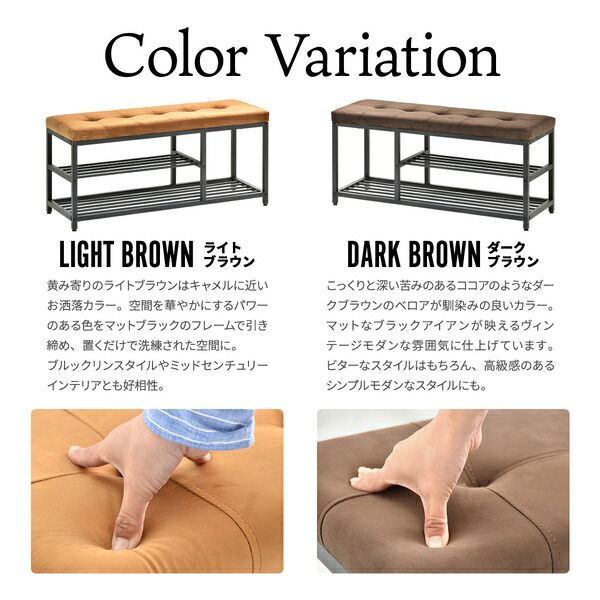 スーパSALE10倍＆4時間限定10％OFF 下駄箱 幅約91cm ダークブラウン スチールパイプ ベロアベンチ シューズラック 組立式 玄関 入口 エントランス【代引NG】