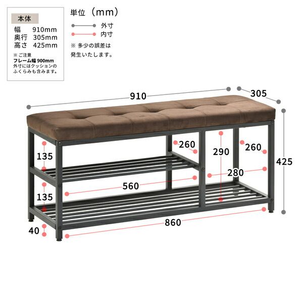 スーパSALE10倍＆4時間限定10％OFF 下駄箱 幅約91cm ライトブラウン スチールパイプ ベロアベンチ シューズラック 組立式 玄関 入口 エントランス【代引NG】
