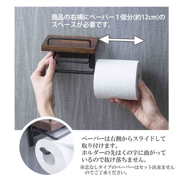 スーパSALE10倍＆4時間限定10％OFF トイレットペーパーホルダー 約幅14×奥行9.5×高さ11.5cm ナチュラル シングルtype 完成品 トイレ お手洗い 店舗 オフィス【代引NG】