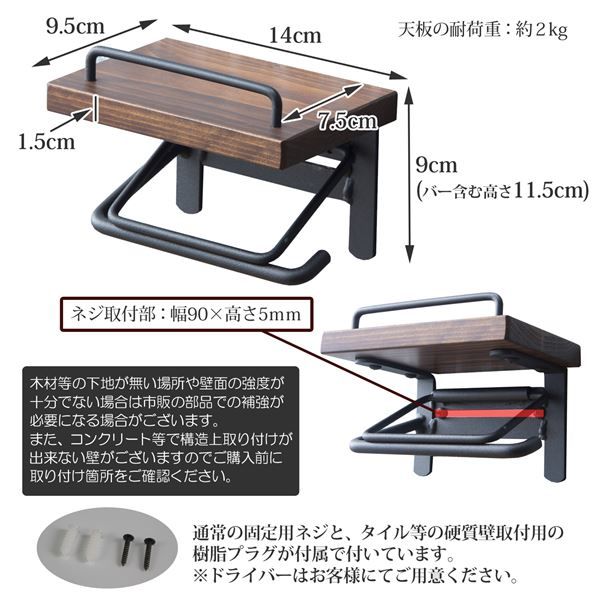 スーパSALE10倍＆4時間限定10％OFF トイレットペーパーホルダー 約幅14×奥行9.5×高さ11.5cm ナチュラル シングルtype 完成品 トイレ お手洗い 店舗 オフィス【代引NG】