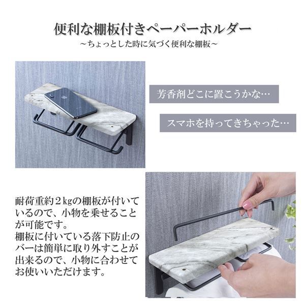 スーパSALE10倍＆4時間限定10％OFF トイレットペーパーホルダー 約幅27.5×奥行9.5×高さ11.5cm 大理石柄 ダブルtype 完成品 トイレ お手洗い 店舗 オフィス【代引NG】