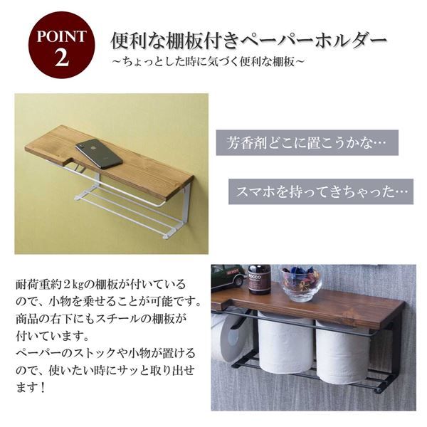 スーパSALE10倍＆4時間限定10％OFF トイレットペーパーホルダー 約幅44×奥行15.5×高さ15cm ナチュラル ストックtype 完成品 トイレ お手洗い 店舗 オフィス【代引NG】
