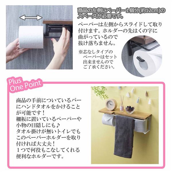 スーパSALE10倍＆4時間限定10％OFF トイレットペーパーホルダー 約幅44×奥行15.5×高さ15cm ナチュラル ストックtype 完成品 トイレ お手洗い 店舗 オフィス【代引NG】
