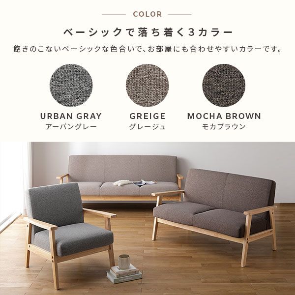 スーパSALE10倍＆4時間限定10％OFF ソファ 1人掛け アーバングレー 天然木 木肘 肘付き TRYGG トゥリッグ 1人掛けソファー ダイニングソファー リビングソファー インテリア家具 リビング家具