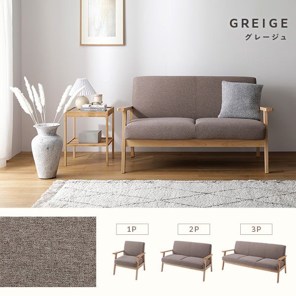 スーパSALE10倍＆4時間限定10％OFF ソファ 3人掛け グレージュ 天然木 木肘 肘付き TRYGG トゥリッグ 3人掛けソファー ダイニングソファー リビングソファー インテリア家具 リビング家具