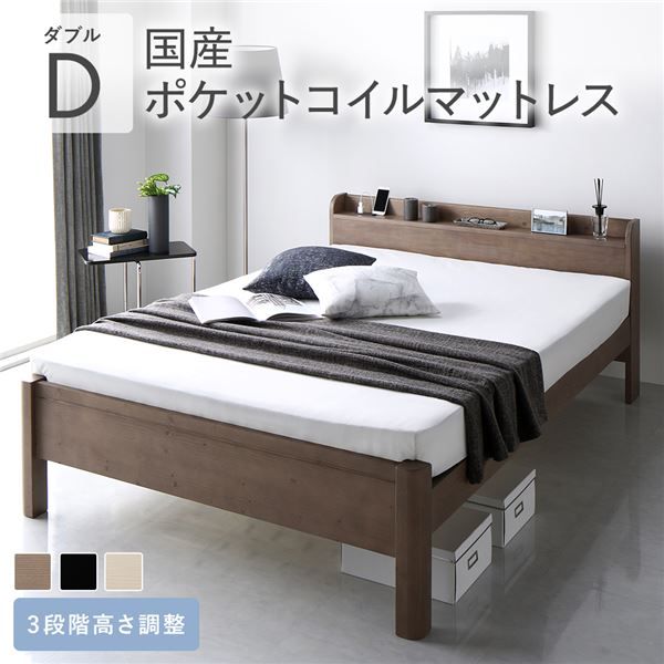 スーパSALE10倍＆4時間限定10％OFF ベッド ダブル 国産ポケットコイルマットレス付き グレージュ 頑丈 すのこ 棚付き 宮付き 宮棚付き 2口 コンセント付き 3段階 高さ調整可 木製 天然木 パイン材 Forteo フォルテオ すのこベッド ダブルベッド