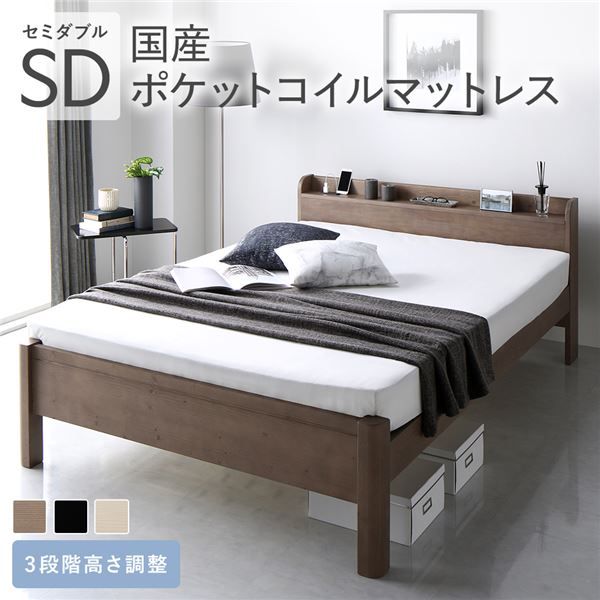スーパSALE10倍＆4時間限定10％OFF ベッド セミダブル 国産ポケットコイルマットレス付き グレージュ 頑丈 すのこ 棚付き 宮付き 宮棚付き 2口 コンセント付き 3段階 高さ調整可 木製 天然木 パイン材 Forteo フォルテオ すのこベッド セミダブルベッド