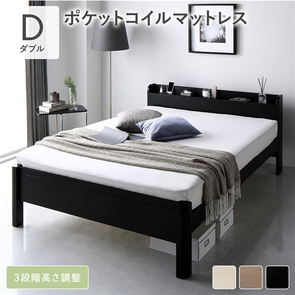 スーパSALE10倍＆4時間限定10％OFF ベッド ダブル ポケットコイルマットレス付き ブラック 頑丈 すのこ 棚付き 宮付き 宮棚付き 2口 コンセント付き 3段階 高さ調整可 木製 天然木 パイン材 Forteo フォルテオ すのこベッド すのこベット ダブルベッド ダブルベット