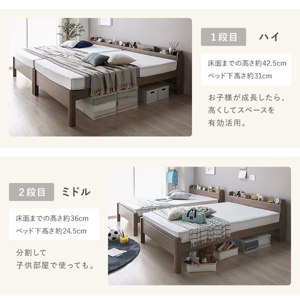 ベッド ワイドキング 280(D+D) ベッドフレームのみ グレージュ 連結 頑丈 すのこ 棚付き 宮付き 宮棚付き 2口 コンセント付き 3段階 高さ調整可 木製 天然木 パイン材 Forteo フォルテオ すのこベッド 連結ベッド ワイドキングベッド ワイドキングベット