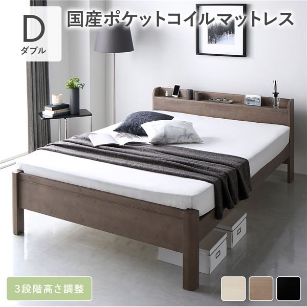 スーパSALE10倍＆4時間限定10％OFF ベッド ダブル 国産ポケットコイルマットレス付き グレージュ 頑丈 すのこ 棚付き 宮付き 宮棚付き 2口 コンセント付き 3段階 高さ調整可 木製 天然木 パイン材 Forteo フォルテオ すのこベッド すのこベット ダブルベッド ダブルベット