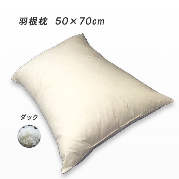 スーパSALE10倍＆4時間限定10％OFF 羽根枕 ダック 約50×70cm スモールフェザー100% フェザーピロー Lサイズ