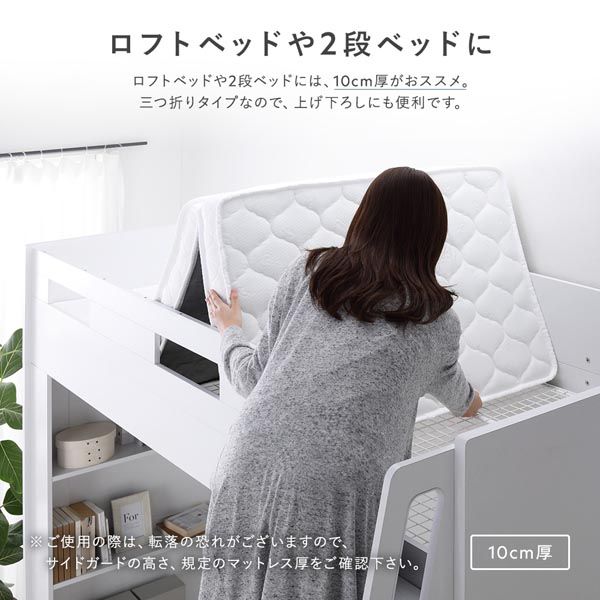 三つ折りポケットコイルマットレス シングル 約W97×D195×H13cm ホワイト代引不可