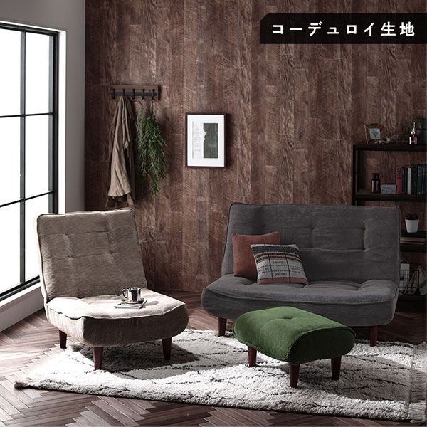 ハイバック ソファー 〔 1人掛け コーデュロイ生地 チャコールグレー 〕 脚部：ブラウン リクライニング 日本製 国産 ローソファー フロアソファー リクライニングソファー インテリア家具 リビング家具 ダイニング家具 1人掛けソファー代引不可
