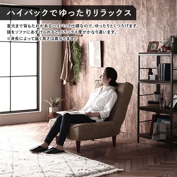 ハイバック ソファー 〔 1人掛け オットマン付き ヴィンテージPVC生地 ヴィンテージキャメル 〕 脚部：ブラウン 日本製 国産 ローソファー フロアソファー リクライニングソファー インテリア家具 リビング家具 ダイニング家具 1人掛けソファー代引不可