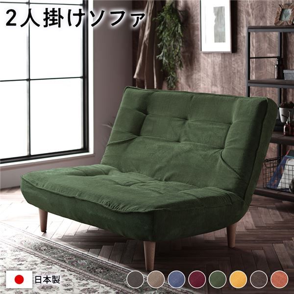 ハイバック ソファー 〔 2人掛け コーデュロイ生地 モスグリーン 〕 脚部：ナチュラル リクライニング 日本製 国産 ローソファー フロアソファー リクライニングソファー インテリア家具 リビング家具 ダイニング家具 2人掛けソファー代引不可