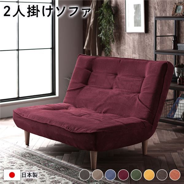 ハイバック ソファー 〔 2人掛け コーデュロイ生地 ワインレッド 〕 脚部：ナチュラル リクライニング 日本製 国産 ローソファー フロアソファー リクライニングソファー インテリア家具 リビング家具 ダイニング家具 2人掛けソファー代引不可