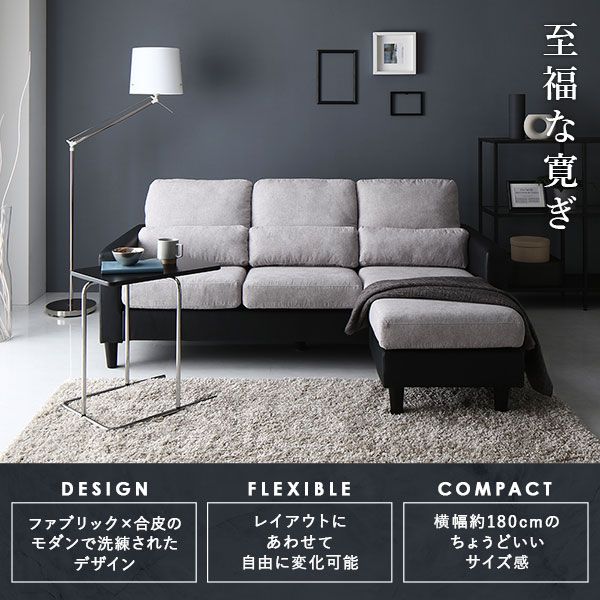 スーパSALE10倍＆4時間限定10％OFF カウチ ソファー 3人掛け 単品 〔 ライトグレ × ブラック 〕 コンパクト カバーリング 肘付き クッション付き ローソファー フロアソファー 3人掛けソファー リビングソファー インテリア家具 リビング家具