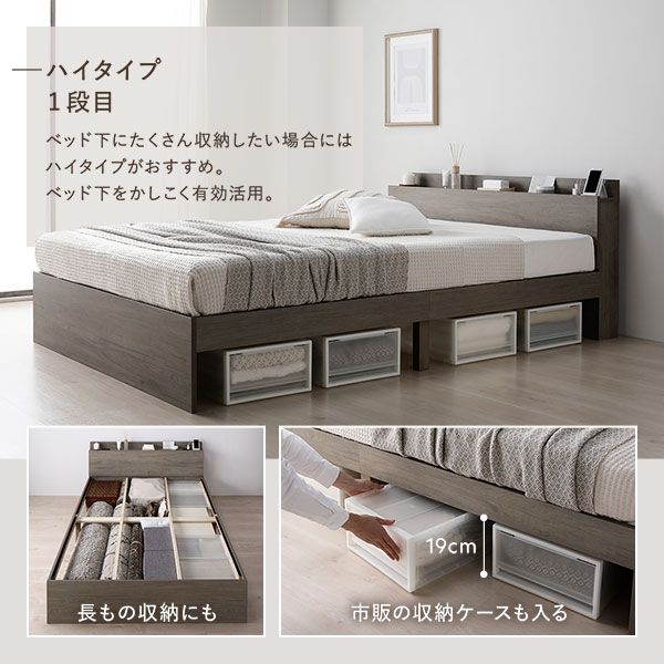 ベッド シングル 2層ポケットコイルマットレス付 ストーングレー 3段階 高さ調整可 コンセント 宮付 宮棚付 棚付 すのこ 頑丈 丈夫 ベッドフレーム ローベッド すのこベッド フロアベッド シングルベッド ベット 寝具 インテリア家具 ベッドルーム 寝室