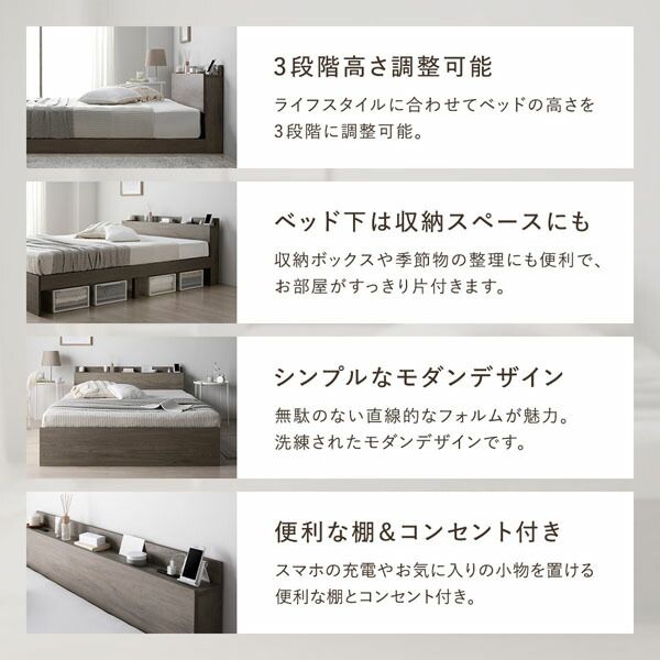 ベッド シングル ベッドフレームのみ ストーングレー 3段階 高さ調整可 コンセント 宮付 宮棚付 棚付 すのこ 頑丈 丈夫 ベッドフレーム ローベッド すのこベッド フロアベッド シングルベッド ベット 寝具 インテリア家具 ベッドルーム 寝室