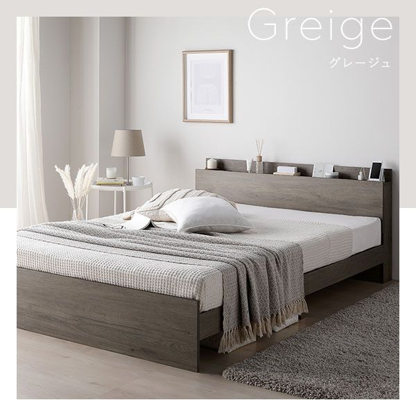 ベッド シングル ベッドフレームのみ ストーングレー 3段階 高さ調整可 コンセント 宮付 宮棚付 棚付 すのこ 頑丈 丈夫 ベッドフレーム ローベッド すのこベッド フロアベッド シングルベッド ベット 寝具 インテリア家具 ベッドルーム 寝室