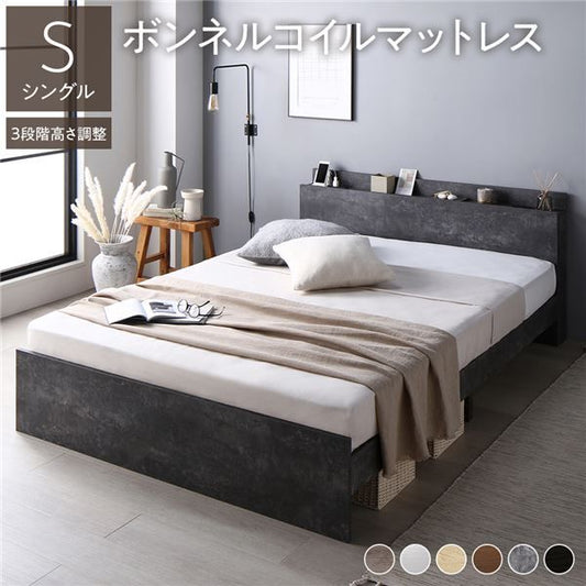 ベッド シングル ボンネルコイルマットレス付 ストーングレー 3段階 高さ調整可 コンセント 宮付 宮棚付 棚付 すのこ 頑丈 丈夫 ベッドフレーム ローベッド すのこベッド フロアベッド シングルベッド ベット 寝具 インテリア家具 ベッドルーム 寝室
