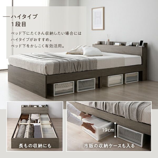 ベッド セミダブル 国産ポケットコイルマットレス付き グレージュ 高さ調整可 棚付き 宮付き 宮棚付き コンセント付き すのこベッド すのこ ベット ハイタイプベッド ミドルタイプベッド ローベッド フロアベッド Asteria アステリア セミダブルベッド セミダブルベット