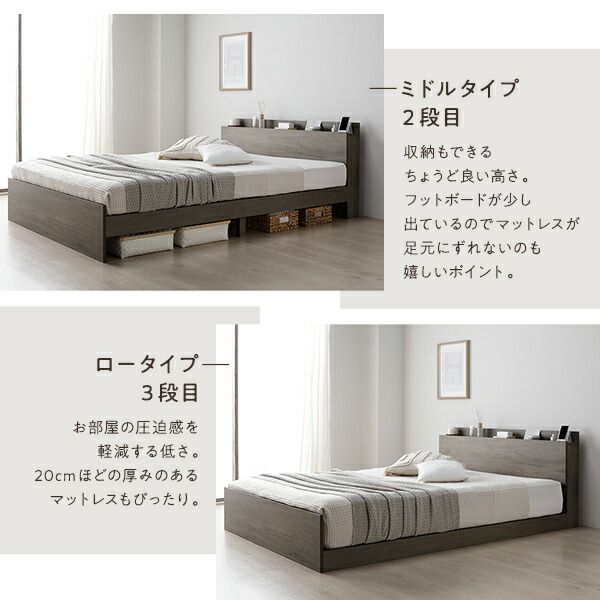 ベッド ダブル 国産ポケットコイルマットレス付き グレージュ 高さ調整可 棚付き 宮付き 宮棚付き 2口 コンセント付き すのこベッド すのこ ベット ハイタイプベッド ミドルタイプベッド ローベッド フロアベッド Asteria アステリア ダブルベッド ダブルベット