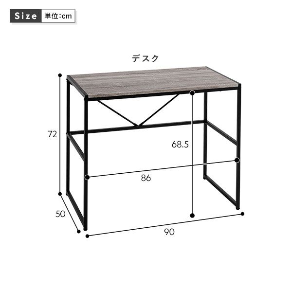 デスク 単品 幅90cm×奥行50cm×高さ72cm ナチュラル アジャスター付き スチール デザイン アイアンシリーズ 学習机 パソコンデスク 机 つくえ PCデスク ワークデスク 勉強机 作業テーブル テレワーク 在宅ワーク リモートワーク Rectico レクティコ 組立品