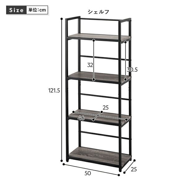 シェルフ 収納棚 単品 幅50cm ナチュラル アジャスター付き スチール デザイン アイアンシリーズ オープンラック 収納ラック オープンシェルフ 収納家具 本棚 書斎 仕事部屋 テレワーク 在宅ワーク リモートワーク Rectico レクティコ 組立品