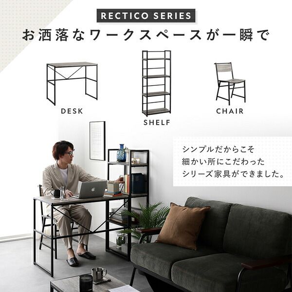 スーパSALE10倍＆4時間限定10％OFF デスクセット 2点セット〔 デスク 幅90cm ＋シェルフ 幅50cm 〕 ナチュラル スチール アイアンシリーズ パソコンデスク 収納棚 ワークデスク 学習机 オープンラック 収納ラック オープンシェルフ Rectico レクティコ 組立品