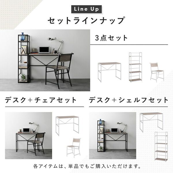 スーパSALE10倍＆4時間限定10％OFF デスクセット 2点セット 〔 デスク 幅90cm ＋チェア 1脚 〕 ナチュラル スチール アイアンシリーズ パソコンデスク PCデスク ワークデスク 学習机 勉強机 デスクチェア PCチェア 椅子 イス いす Rectico レクティコ 組立品
