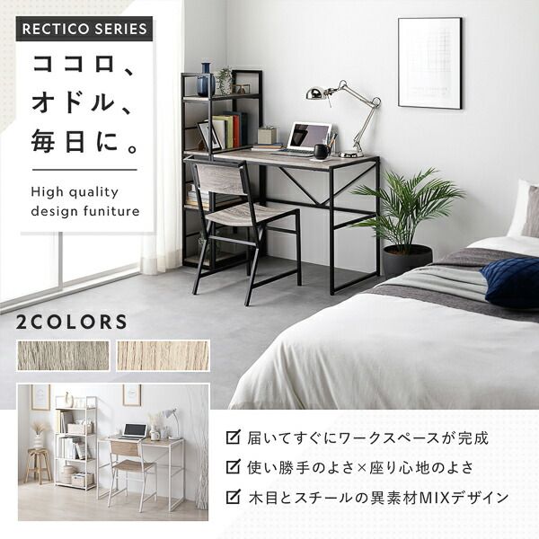 スーパSALE10倍＆4時間限定10％OFF デスクセット 2点セット 〔 デスク 幅90cm ＋チェア 1脚 〕 ナチュラル スチール アイアンシリーズ パソコンデスク PCデスク ワークデスク 学習机 勉強机 デスクチェア PCチェア 椅子 イス いす Rectico レクティコ 組立品