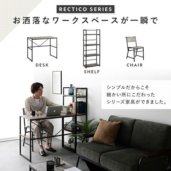 スーパSALE10倍＆4時間限定10％OFF デスクセット 2点セット 〔 デスク 幅90cm ＋チェア 1脚 〕 ナチュラル スチール アイアンシリーズ パソコンデスク PCデスク ワークデスク 学習机 勉強机 デスクチェア PCチェア 椅子 イス いす Rectico レクティコ 組立品