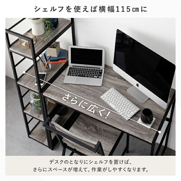 デスクセット 3点セット〔 デスク 幅90cm ＋シェルフ 幅50cm＋チェア 1脚 〕 ナチュラル スチール アイアンシリーズ パソコンデスク デスクチェア 収納棚 ワークデスク 学習机 椅子 オープンラック 収納ラック オープンシェルフ Rectico レクティコ 組立品