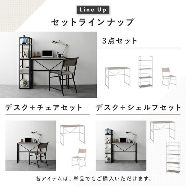 デスクセット 3点セット〔 デスク 幅90cm ＋シェルフ 幅50cm＋チェア 1脚 〕 ナチュラル スチール アイアンシリーズ パソコンデスク デスクチェア 収納棚 ワークデスク 学習机 椅子 オープンラック 収納ラック オープンシェルフ Rectico レクティコ 組立品