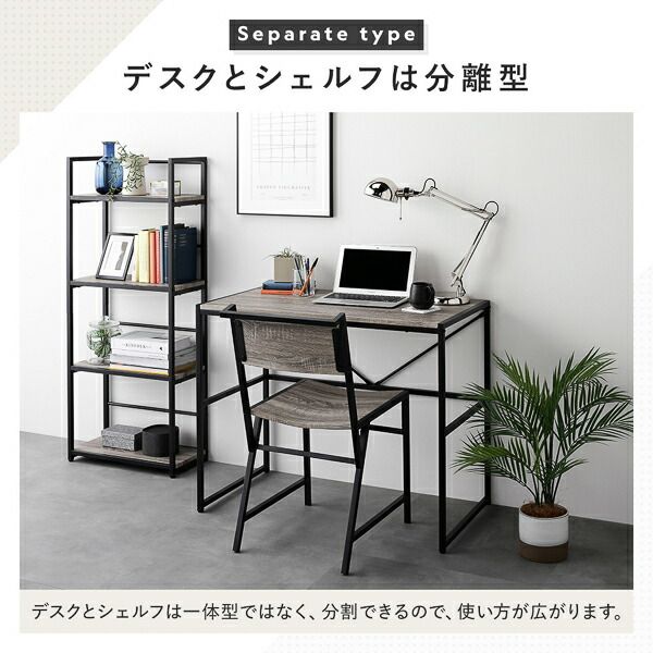 デスクセット 3点セット〔 デスク 幅90cm ＋シェルフ 幅50cm＋チェア 1脚 〕 ナチュラル スチール アイアンシリーズ パソコンデスク デスクチェア 収納棚 ワークデスク 学習机 椅子 オープンラック 収納ラック オープンシェルフ Rectico レクティコ 組立品