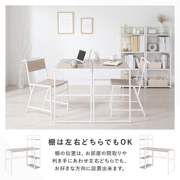 デスクセット 3点セット〔 デスク 幅90cm ＋シェルフ 幅50cm＋チェア 1脚 〕 ナチュラル スチール アイアンシリーズ パソコンデスク デスクチェア 収納棚 ワークデスク 学習机 椅子 オープンラック 収納ラック オープンシェルフ Rectico レクティコ 組立品