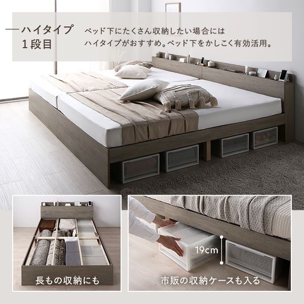 ベッド ワイドキング 240 S＋D ボンネルコイルマットレス付 ストーングレー 連結 高さ調整可 コンセント 宮付 宮棚付 棚付 すのこ ベッドフレーム ローベッド すのこベッド フロアベッド 連結ベッド ベット 寝具 インテリア家具 ベッドルーム 寝室