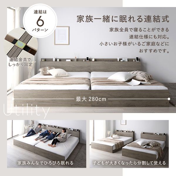 ベッド ワイドキング 240 S＋D 2層ポケットコイルマットレス付 ストーングレー 連結 高さ調整可 コンセント 宮付 宮棚付 棚付 すのこ ベッドフレーム ローベッド すのこベッド フロアベッド 連結ベッド ベット 寝具 インテリア家具 ベッドルーム 寝室