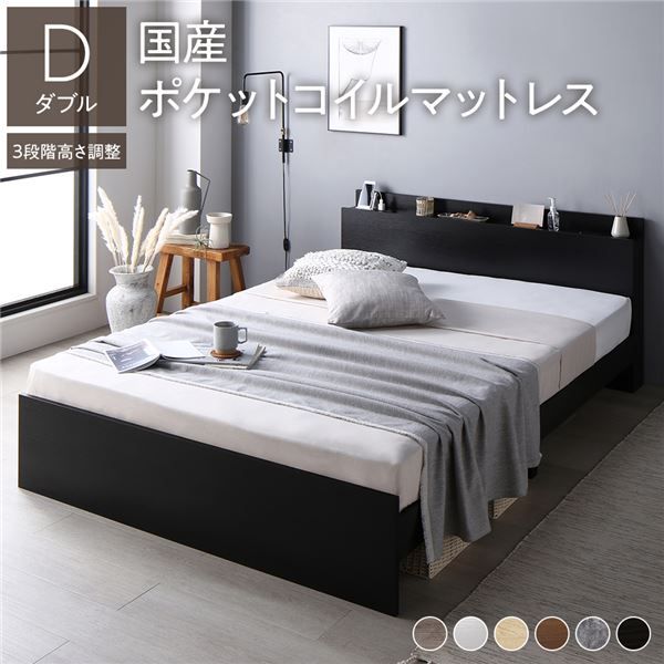 スーパSALE10倍＆4時間限定10％OFF 高さ調整ベッド ダブル 国産ポケットコイルマットレス付き ブラック 宮付き コンセント付き 組立品