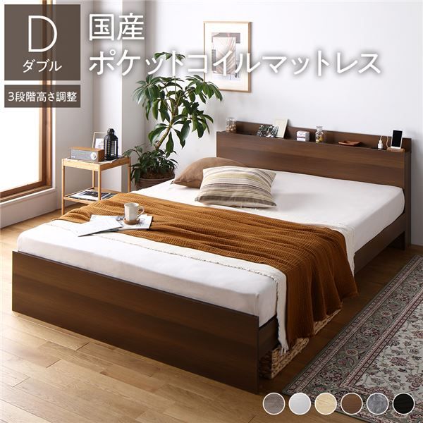 スーパSALE10倍＆4時間限定10％OFF 高さ調整ベッド ダブル 国産ポケットコイルマットレス付き ブラウン 宮付き コンセント付き 組立品