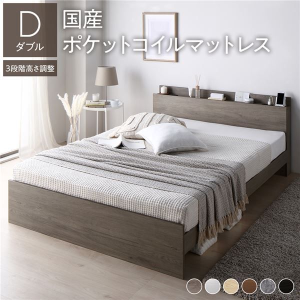 スーパSALE10倍＆4時間限定10％OFF 高さ調整ベッド ダブル 国産ポケットコイルマットレス付き グレージュ 宮付き コンセント付き 組立品