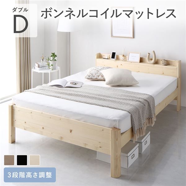 スーパSALE10倍＆4時間限定10％OFF ベッド ダブル ボンネルコイルマットレス付き ナチュラル 頑丈 耐荷重650kg すのこ 棚付き 宮付き 宮棚付き 2口 コンセント付き 3段階 高さ調整可 木製 天然木 パイン材 すのこベッド すのこベット ダブルベッド ダブルベット