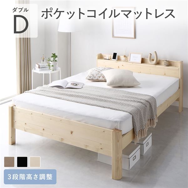 スーパSALE10倍＆4時間限定10％OFF ベッド ダブル ポケットコイルマットレス付き ナチュラル 頑丈 耐荷重650kg すのこ 棚付き 宮付き 宮棚付き 2口 コンセント付き 3段階 高さ調整可 木製 天然木 パイン材 すのこベッド すのこベット ダブルベッド ダブルベット