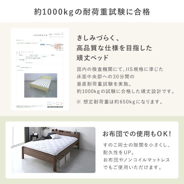 ベッド ワイドキング 260(SD+D) 2層ポケットコイルマットレス付 ナチュラル 連結 頑丈 耐荷重650kg すのこ 棚付き 宮付き 宮棚付き 2口 コンセント付き 高さ調整可 木製 天然木 パイン材 すのこベッド すのこベット 連結ベッド ワイドキングベッド ワイドキングベット
