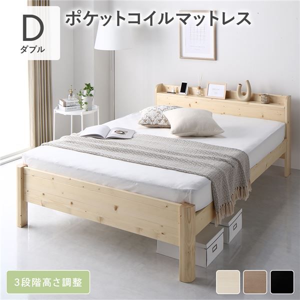 スーパSALE10倍＆4時間限定10％OFF ベッド ダブル ポケットコイルマットレス付き ナチュラル 頑丈 耐荷重650kg すのこ 棚付き 宮付き 宮棚付き 2口 コンセント付き 3段階 高さ調整可 木製 天然木 パイン材 すのこベッド すのこベット ダブルベッド ダブルベット