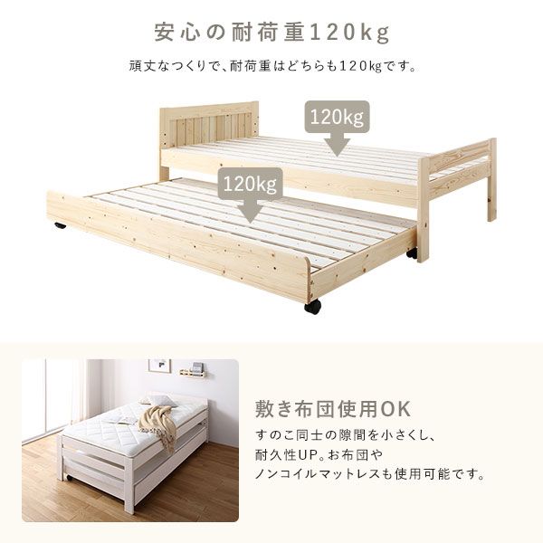 スーパSALE10倍＆4時間限定10％OFF 親子ベッド シングル ベッドフレームのみ ホワイトウォッシュ 木製 天然木 パイン材 3段階 高さ調整 親子ベット すのこベッド すのこベット トランドルベッド トランドルベット シングルベッド ペアベッド 子ども部屋家具 インテリア家具