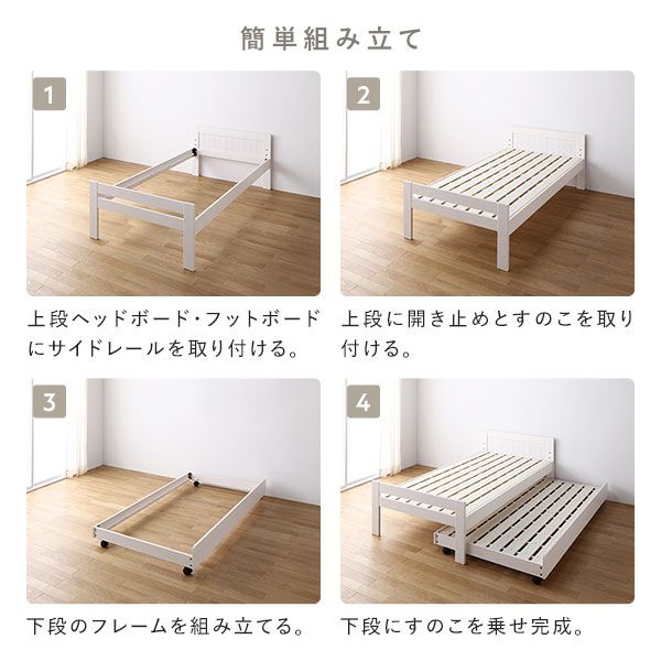スーパSALE10倍＆4時間限定10％OFF 親子ベッド シングル ベッドフレームのみ ホワイトウォッシュ 木製 天然木 パイン材 3段階 高さ調整 親子ベット すのこベッド すのこベット トランドルベッド トランドルベット シングルベッド ペアベッド 子ども部屋家具 インテリア家具