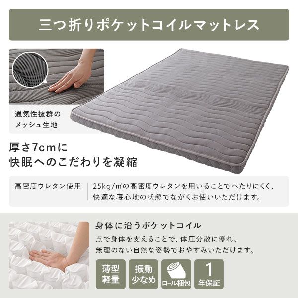 親子ベッド シングル 3つ折りポケットコイルマットレス付き ホワイトウォッシュ 木製 天然木 パイン材 3段階 高さ調整 親子ベット すのこベッド すのこベット トランドルベッド トランドルベット シングルベッド ペアベッド 子ども部屋家具 インテリア家具
