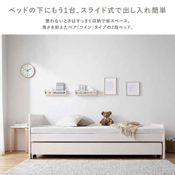 親子ベッド シングル 3つ折りポケットコイルマットレス付き ホワイトウォッシュ 木製 天然木 パイン材 3段階 高さ調整 親子ベット すのこベッド すのこベット トランドルベッド トランドルベット シングルベッド ペアベッド 子ども部屋家具 インテリア家具